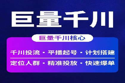 如何通过信息流广告投放提升品牌知名度